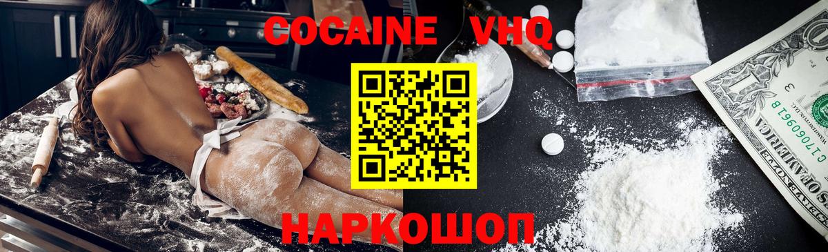 COCAIN Эквадор  Кокаин VHQ  Сердобск  Вход с VPN 