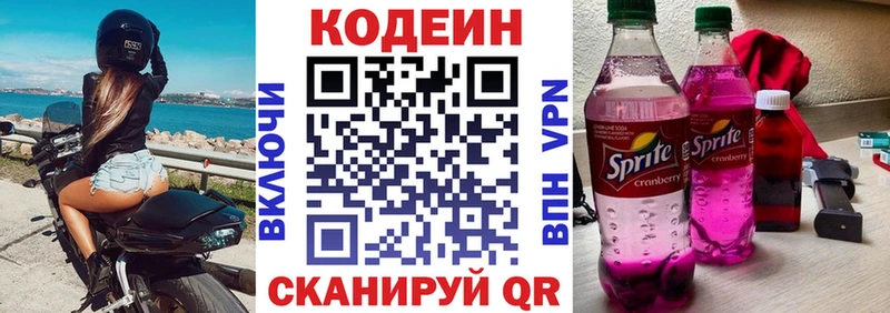 где можно купить наркотик  Сердобск  Codein напиток Lean (лин) 