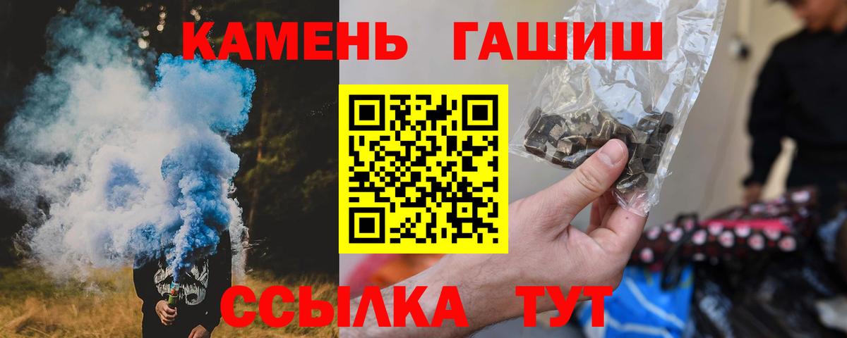 ГАШИШ убойный Сердобск