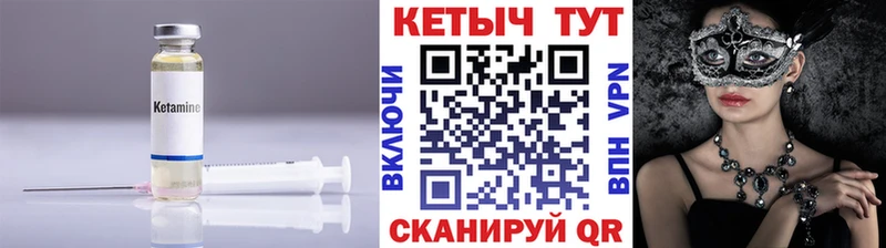КЕТАМИН VHQ  где найти   Сердобск 
