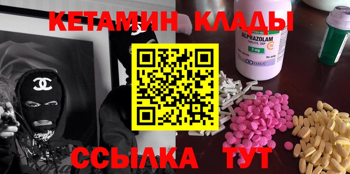 Кетамин VHQ  Вход с VPN  Сердобск 