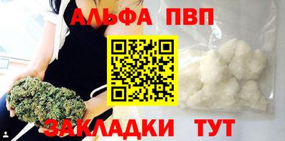 ALPHA-PVP Жуковский