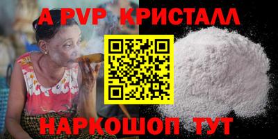 ALPHA-PVP Жуковский
