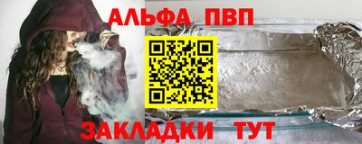 ALPHA-PVP Жуковский