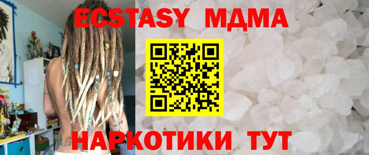 Сердобск  MDMA  Вход с VPN  MDMA молли  MDMA Molly 