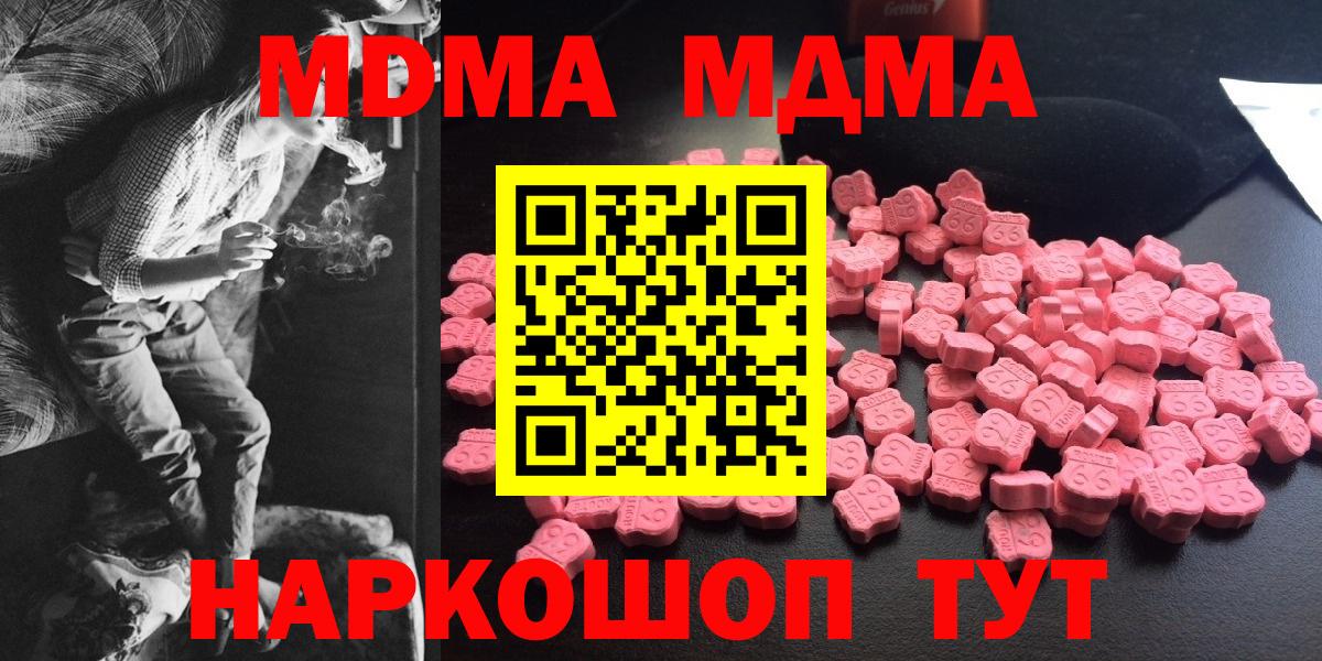 МДМА crystal Сердобск