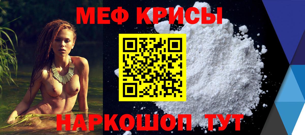 Меф мяу мяу Сердобск