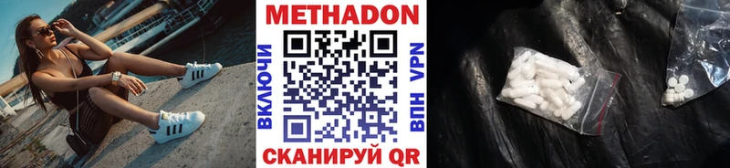 МЕТАДОН methadone  Сердобск 