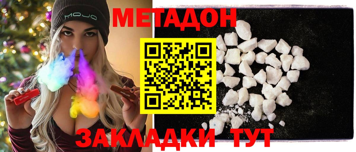 МЕТАДОН мёд  Метадон methadone  Сердобск  Вход с VPN 