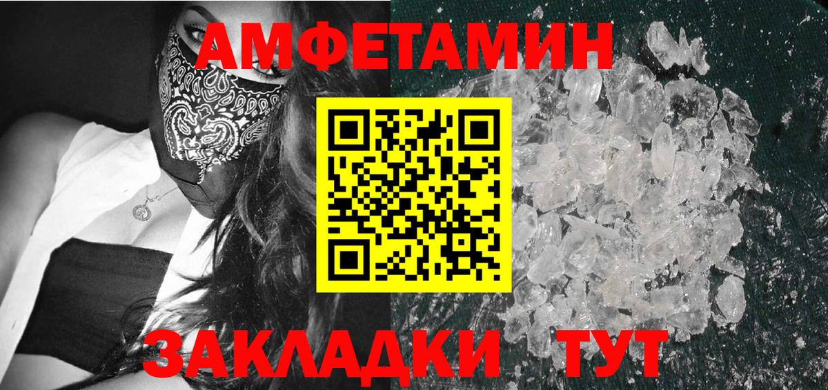Метамфетамин Декстрометамфетамин 99.9% Сердобск