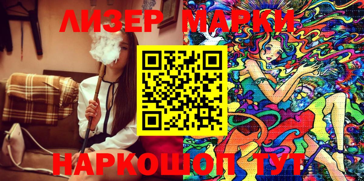 Наркотические марки 1500мкг Сердобск