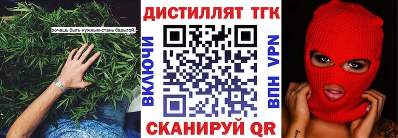 Дистиллят ТГК вейп с тгк  Сердобск 