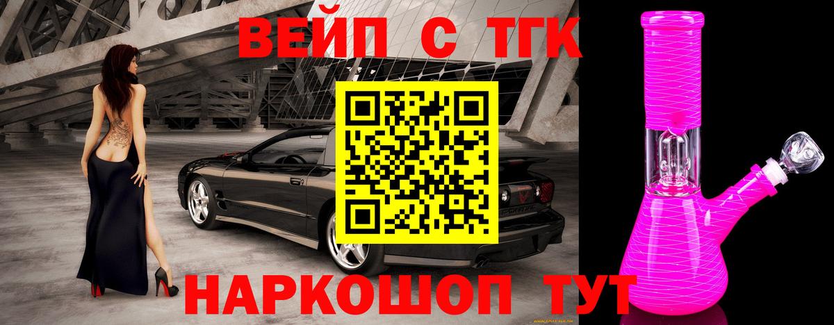 ТГК гашишное масло  Вход с VPN  Дистиллят ТГК Wax  Сердобск 