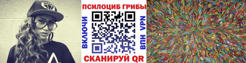 Галлюциногенные грибы Magic Shrooms  Сердобск 